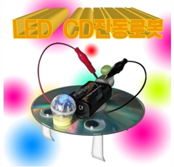 LED CD진동로봇(1인용/5인용)