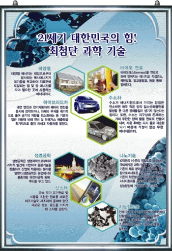21세기 대한민국의 힘