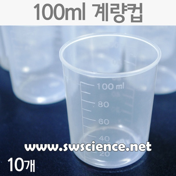 100ml 계량컵(10개)