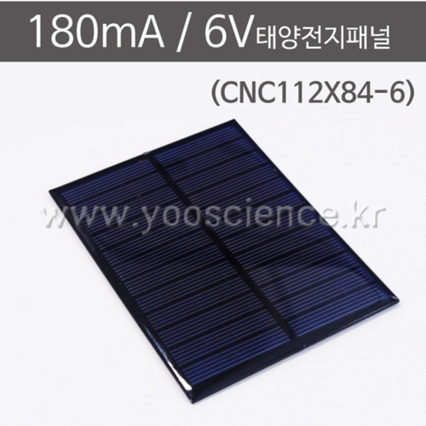 180mA 6V 태양전지패널 (CNC112X84-6)R