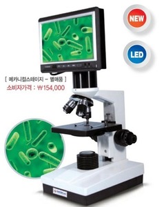 멀티영상 현미경(학생용-생물) MST-A시리즈(MST-1500A)