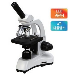 충전식 LED 생물현미경(4구리볼버) DBM시리즈(DBM-1500)