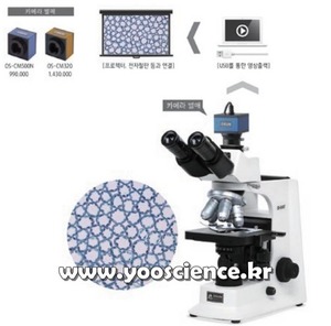 교사용 생물현미경시스템(OS-EX45T)